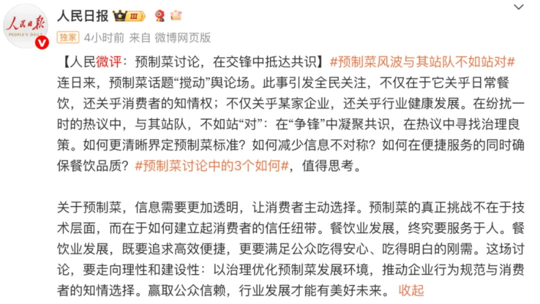 深挖 | 贾国龙:大二退学,37年打造餐饮帝国,如今深陷争议漩涡