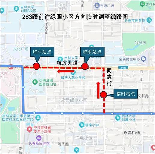 关于新民大街历史文化街区实施临时性交通组织调整的通告