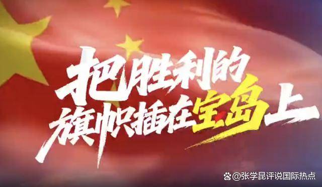 解放军反其道而行,提前透露“收台”计划?逐字分析的台当局慌了