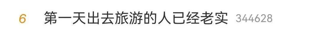 “第一天出去旅游的人已老实”!售罄、约满,多地景区紧急提醒!有的一天涌入44万人