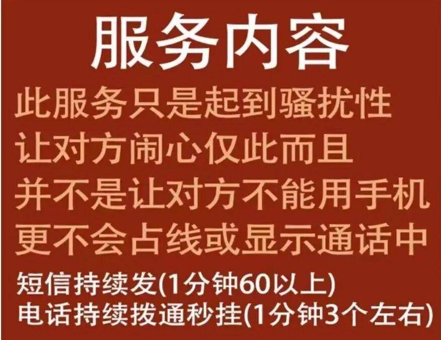 凌晨2点,浙江女子被手机震醒:127条短信轰炸,疑与女儿离婚纠纷有关,已连续半月遭电话短信骚扰!