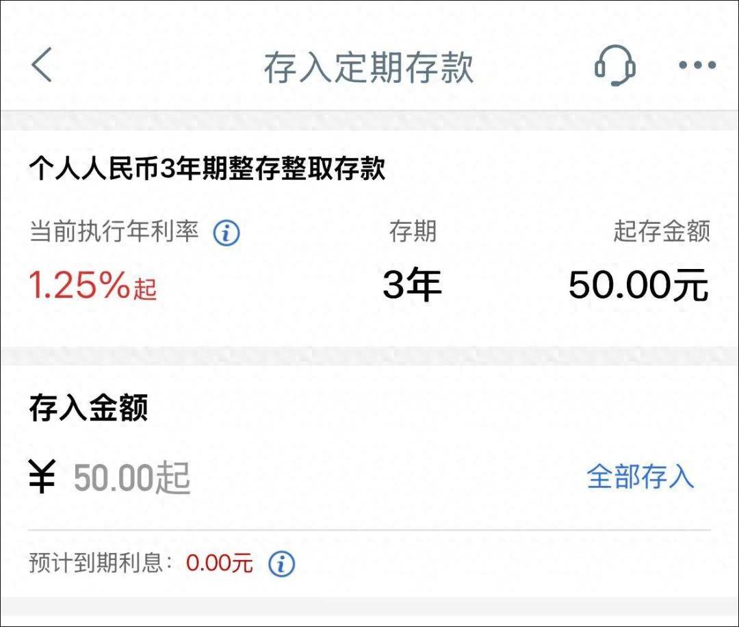 100万存一年,利息只有9500元了……