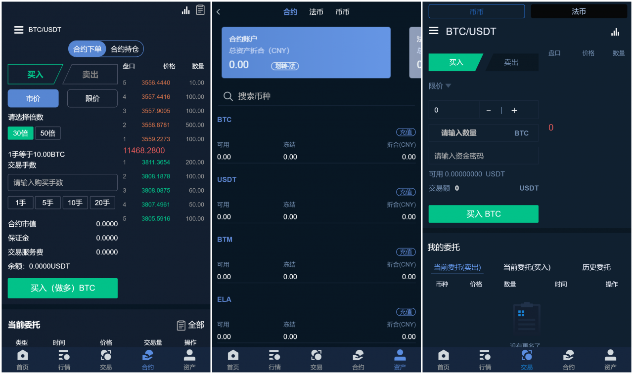 BTC交易app(BTc交易所源码2023最新版本) BTC交易app(BTc交易所源码2023最新版本)