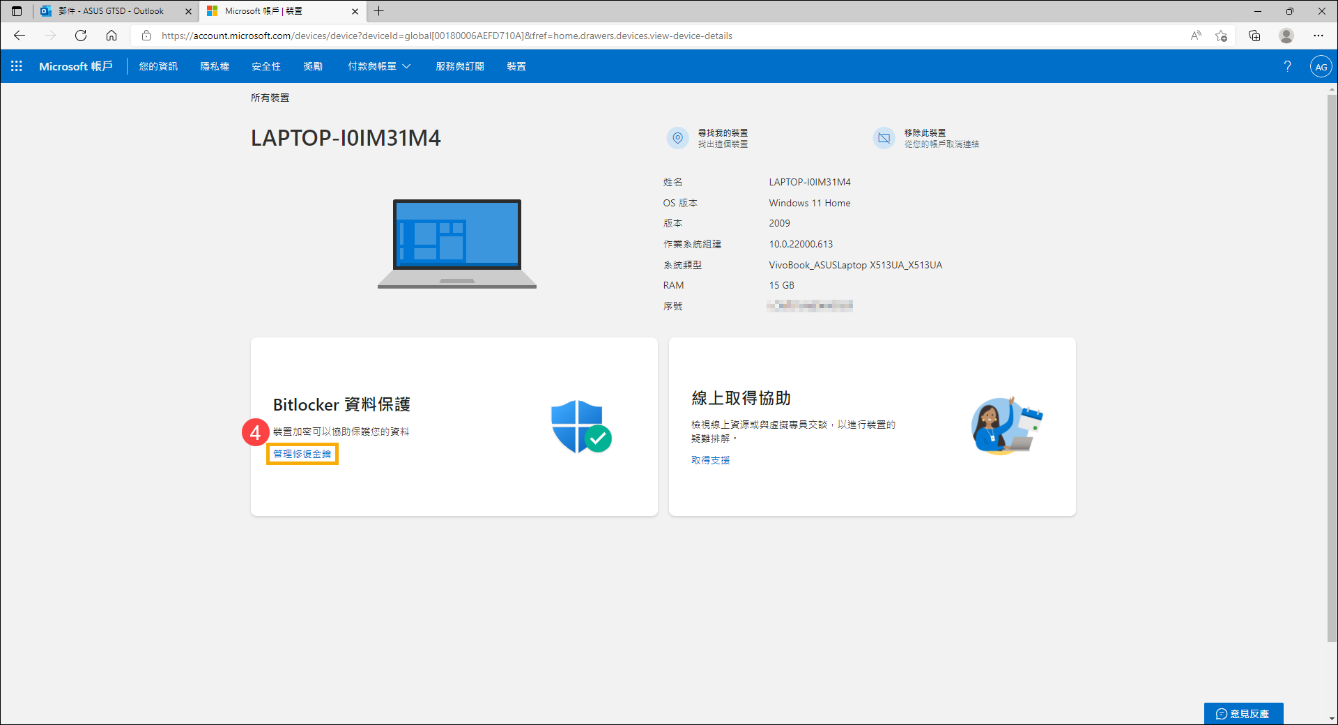 BITOPapp(比特币交易平台p的app) BITOPapp(比特币交易平台p的app)