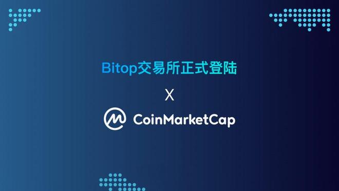 BITOP交易app(bitop交易所怎么样)